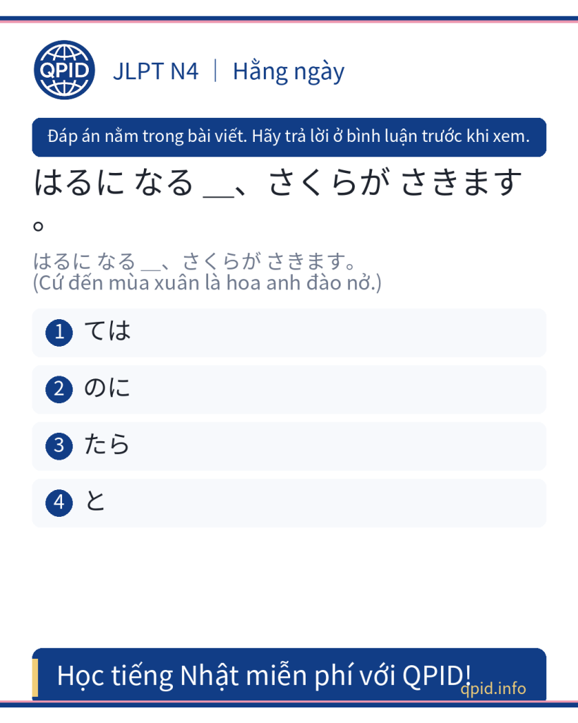 はるに なる と Nghĩa là gì? - JLPT N4 Học tiếng Nhật cho thực tập sinh