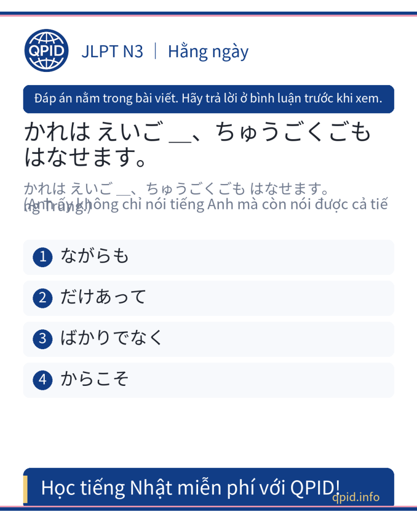 Ý nghĩa của ばかりでなく trong tiếng Nhật – JLPT N3