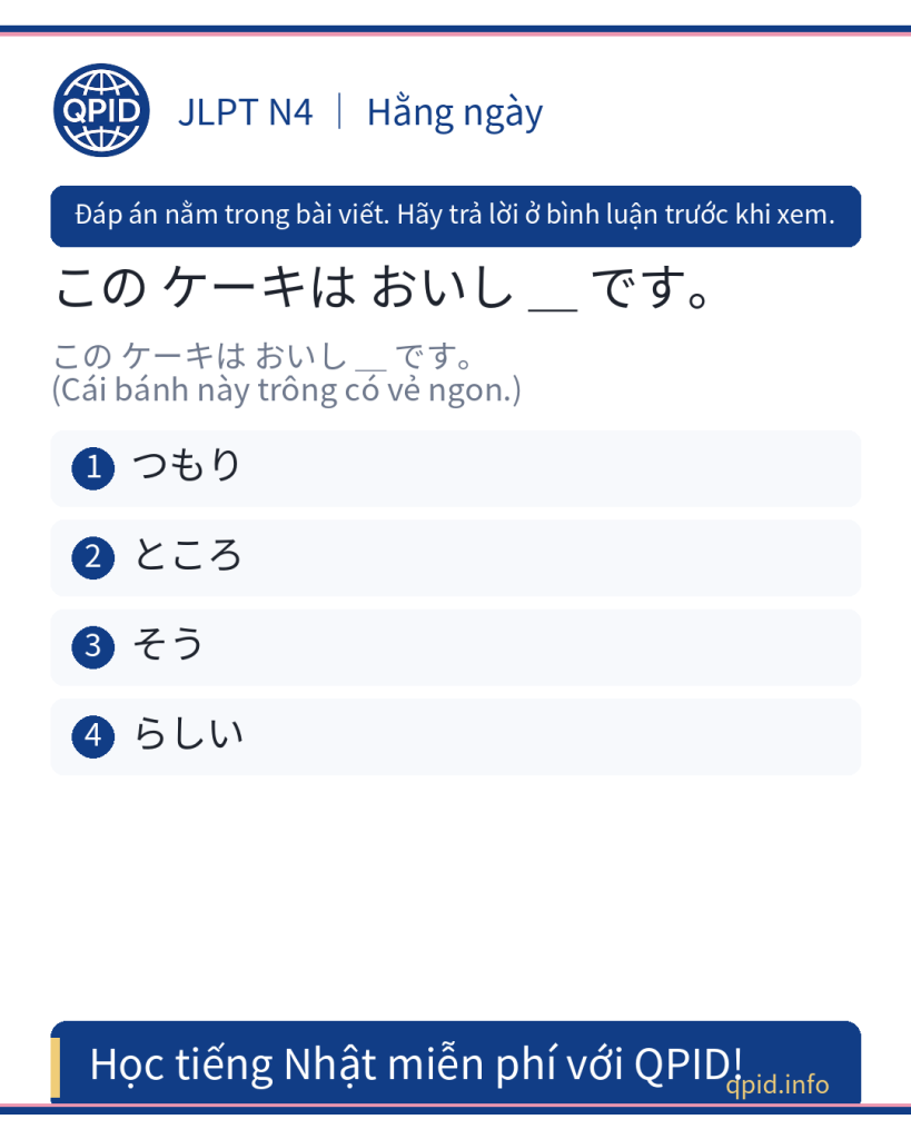 そう (so) - Cách dùng biểu thị cảm giác hoặc dự đoán | JLPT N4