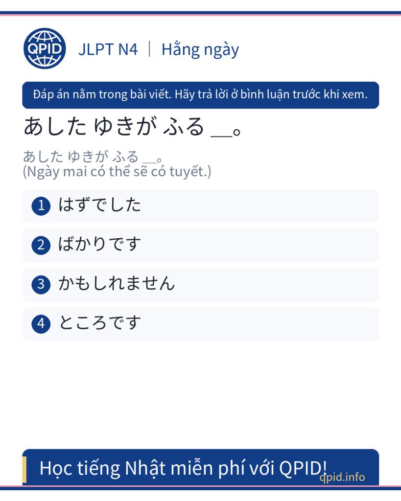 かもしれません nghĩa là có thể, có khả năng (JLPT N4) – Học tiếng Nhật cho thực tập sinh