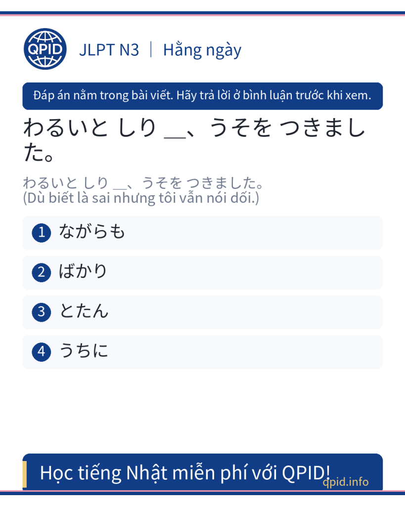 ながらも nghĩa là gì? Ngữ pháp N3 giải thích chi tiết