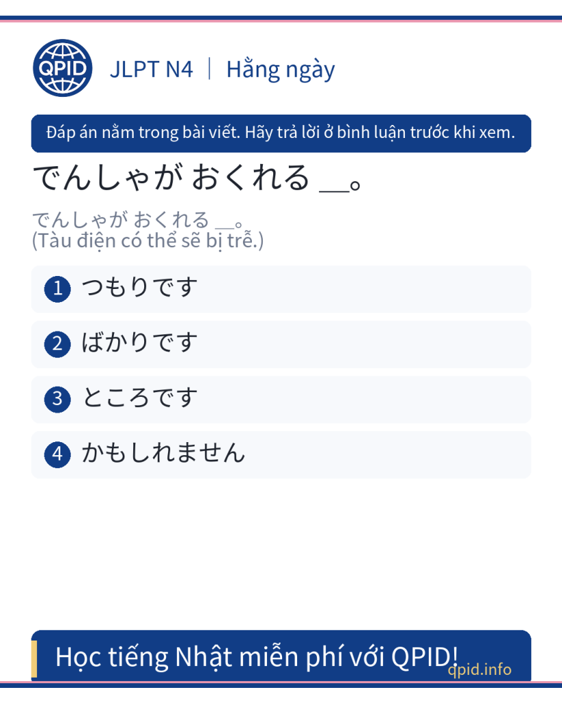 かもしれません nghĩa là gì? Giải thích và cách dùng かもしれません JLPT N4