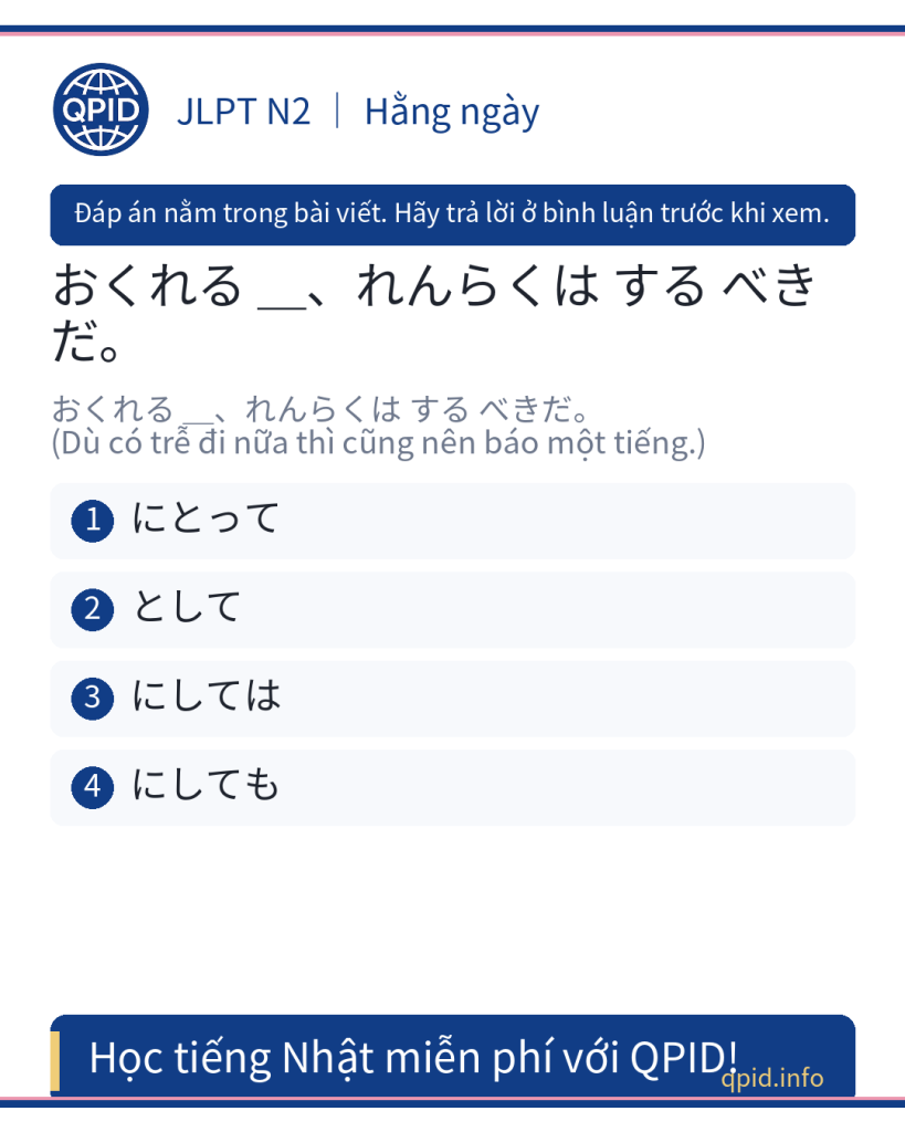 にしても nghĩa là gì? Cách dùng にしても trong tiếng Nhật JLPT N2