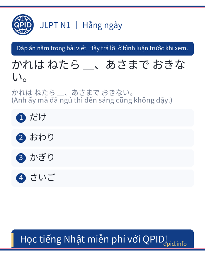 さいご (最後) - Nghĩa là "cuối cùng", trình độ JLPT N1