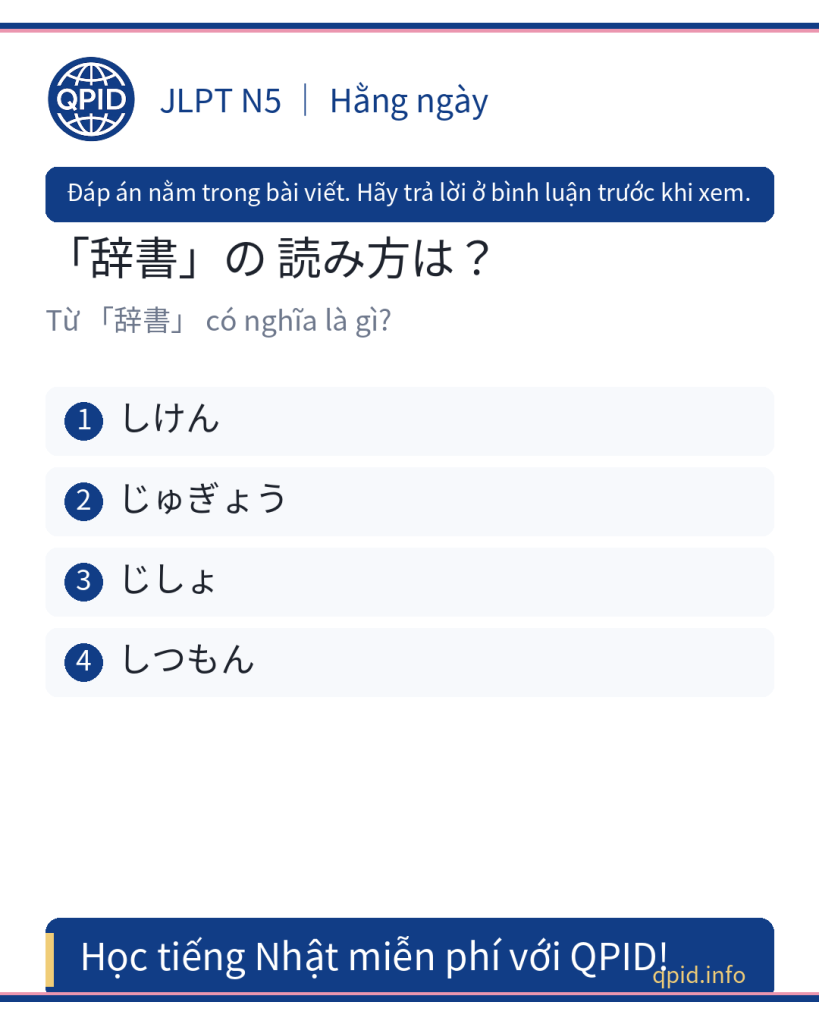 辞書 (じしょ) nghĩa là từ điển - JLPT N5