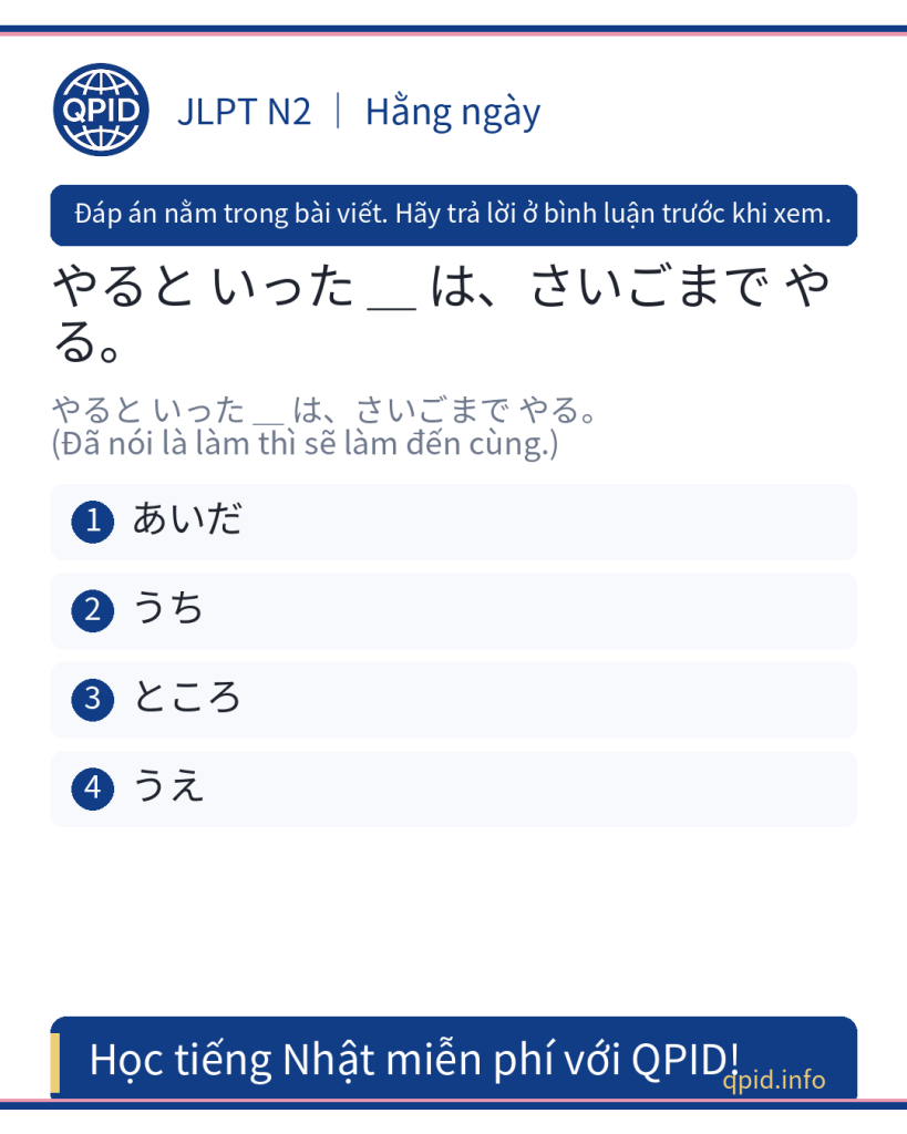 うえ nghĩa là gì? Ý nghĩa và cách dùng うえ trong tiếng Nhật (JLPT N2)