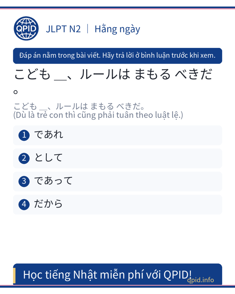 であれ nghĩa là gì? Cách dùng であれ trong tiếng Nhật JLPT N2