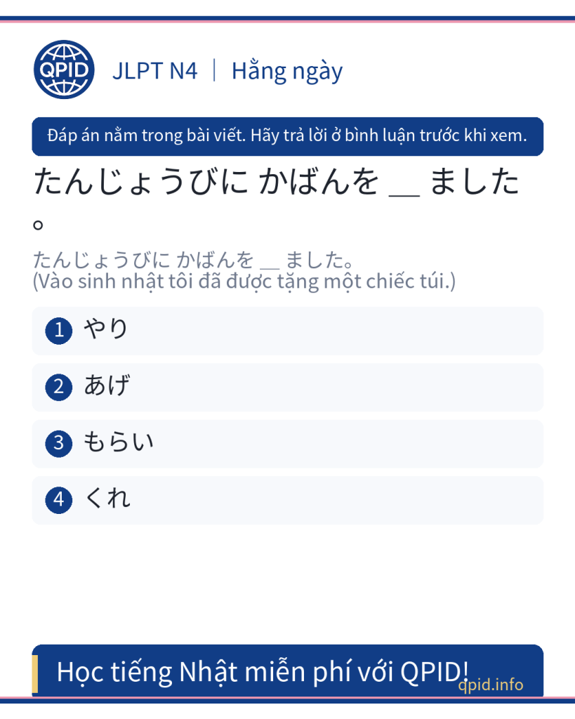 もらう nghĩa là 'nhận' trong tiếng Nhật - JLPT N4