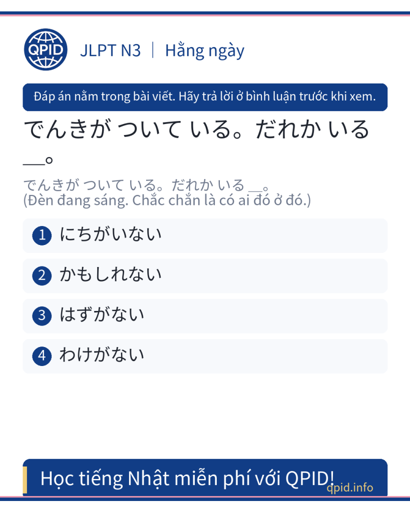 にちがいない nghĩa là gì? Giải thích cách dùng にちがいない trong tiếng Nhật N3