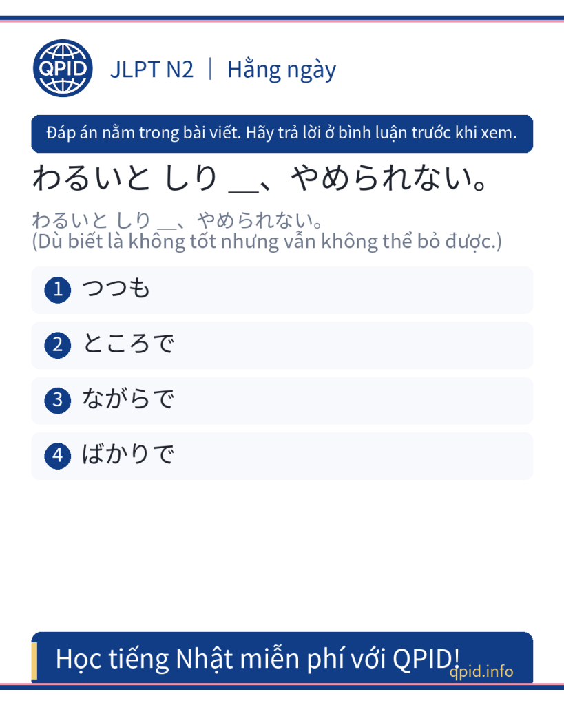 つつも nghĩa là "mặc dù ... nhưng" trong tiếng Nhật - JLPT N2
