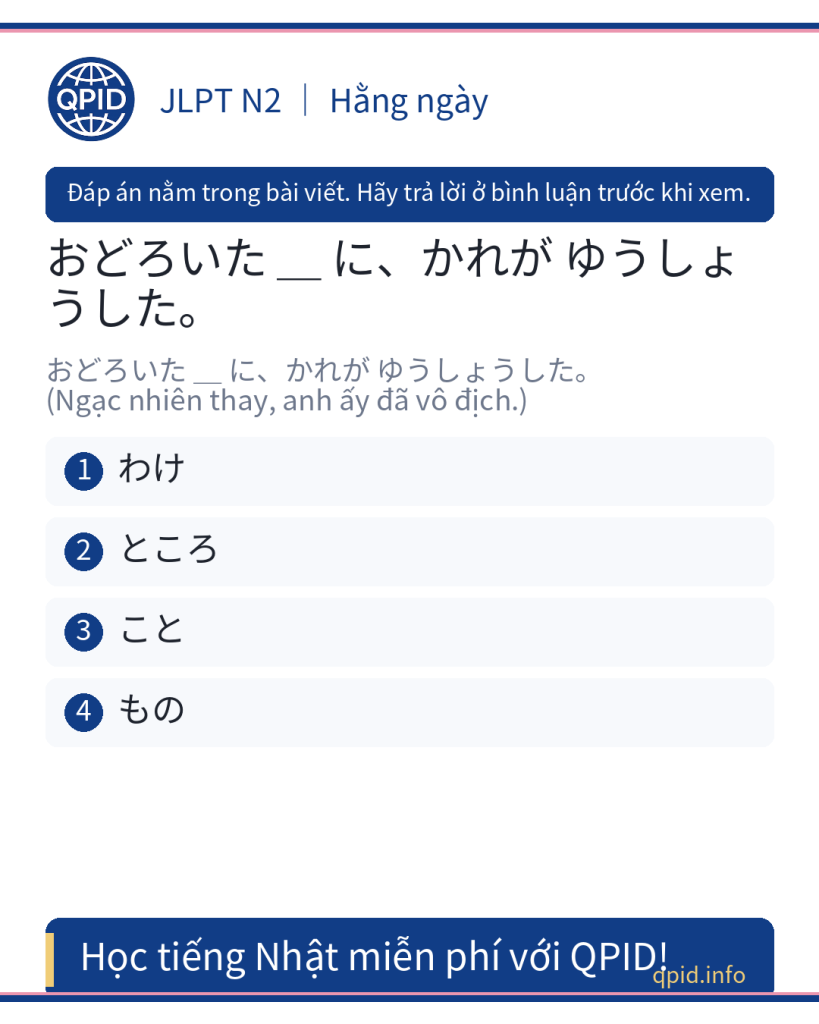 こと nghĩa là gì? Học trợ từ こと trong tiếng Nhật JLPT N2