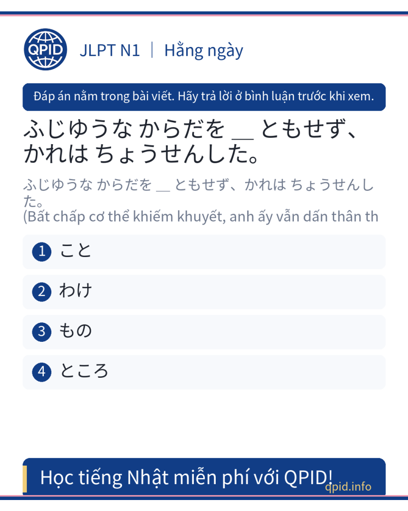 もの nghĩa là gì trong tiếng Nhật? Giải thích và ví dụ JLPT N1