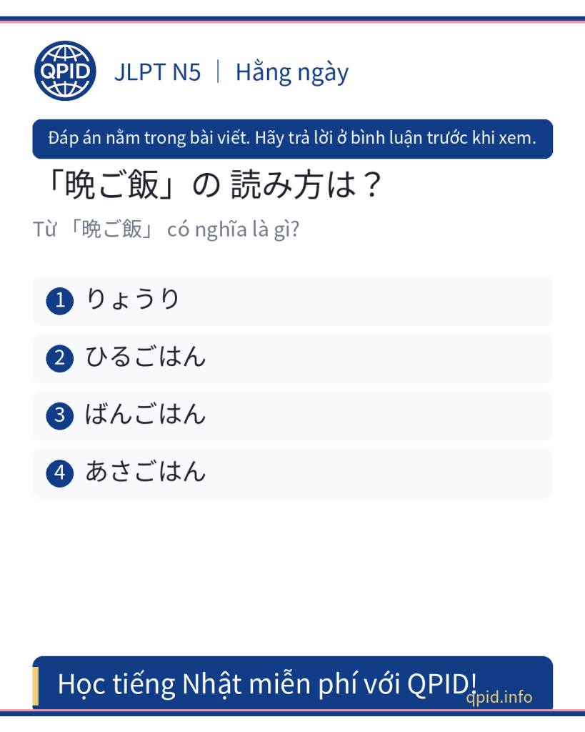 晩ご飯 (ばんごはん) nghĩa là 'bữa tối' JLPT N5