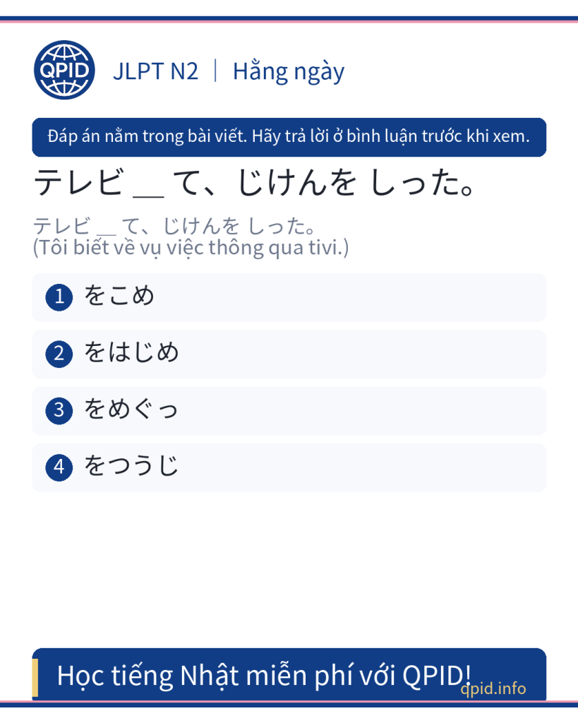 を通じて (をつうじて) nghĩa là 'thông qua' - JLPT N2
