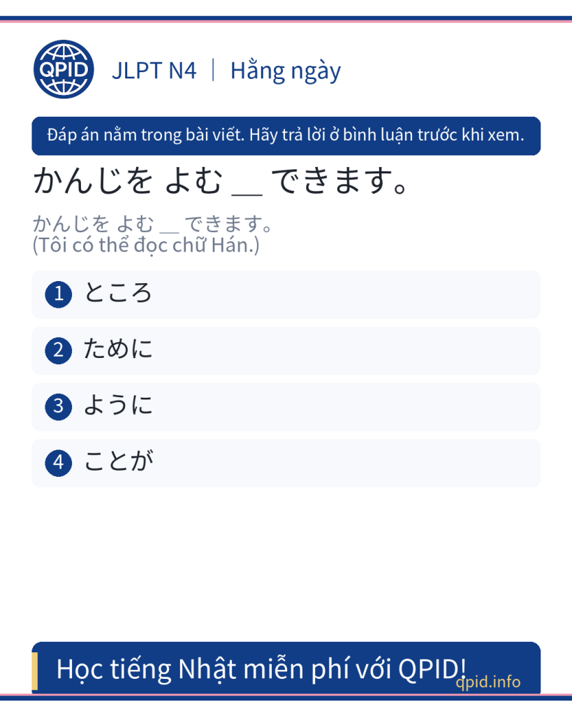 Cách dùng ことが để nói về khả năng - JLPT N4