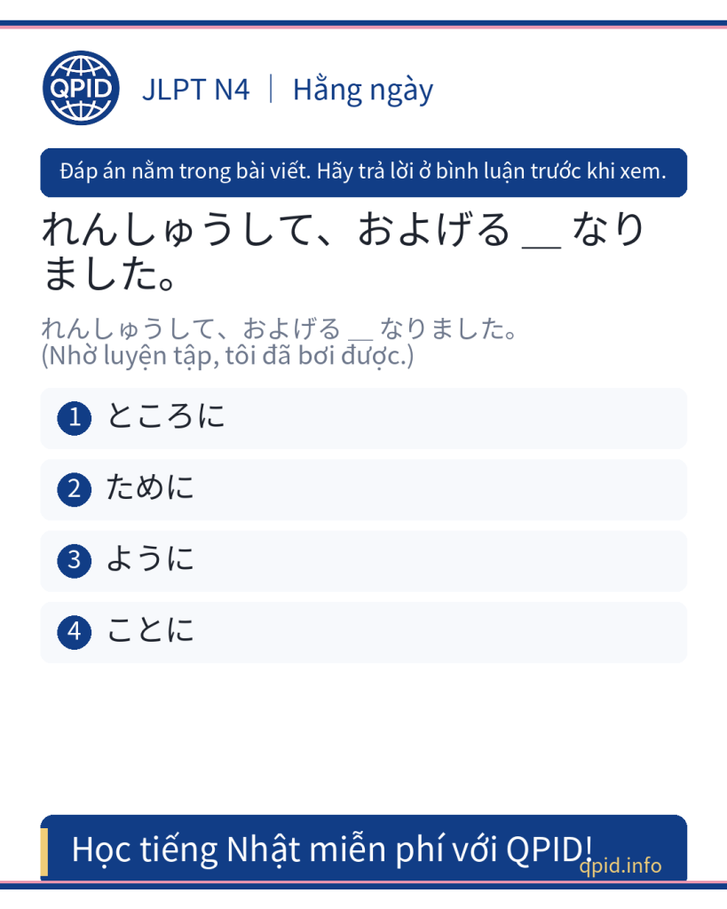 ように nghĩa là như thế nào? | Từ vựng JLPT N4 về cách dùng ように trong tiếng Nhật