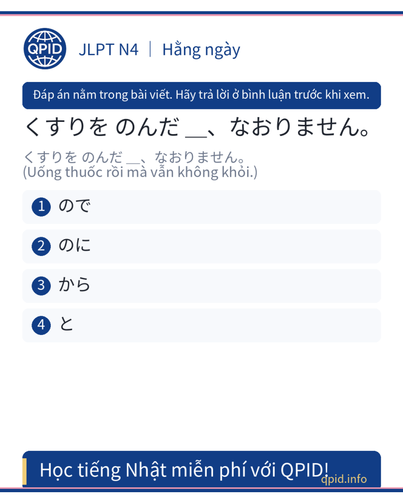 のに nghĩa là gì trong tiếng Nhật? JLPT N4 giải thích đầy đủ
