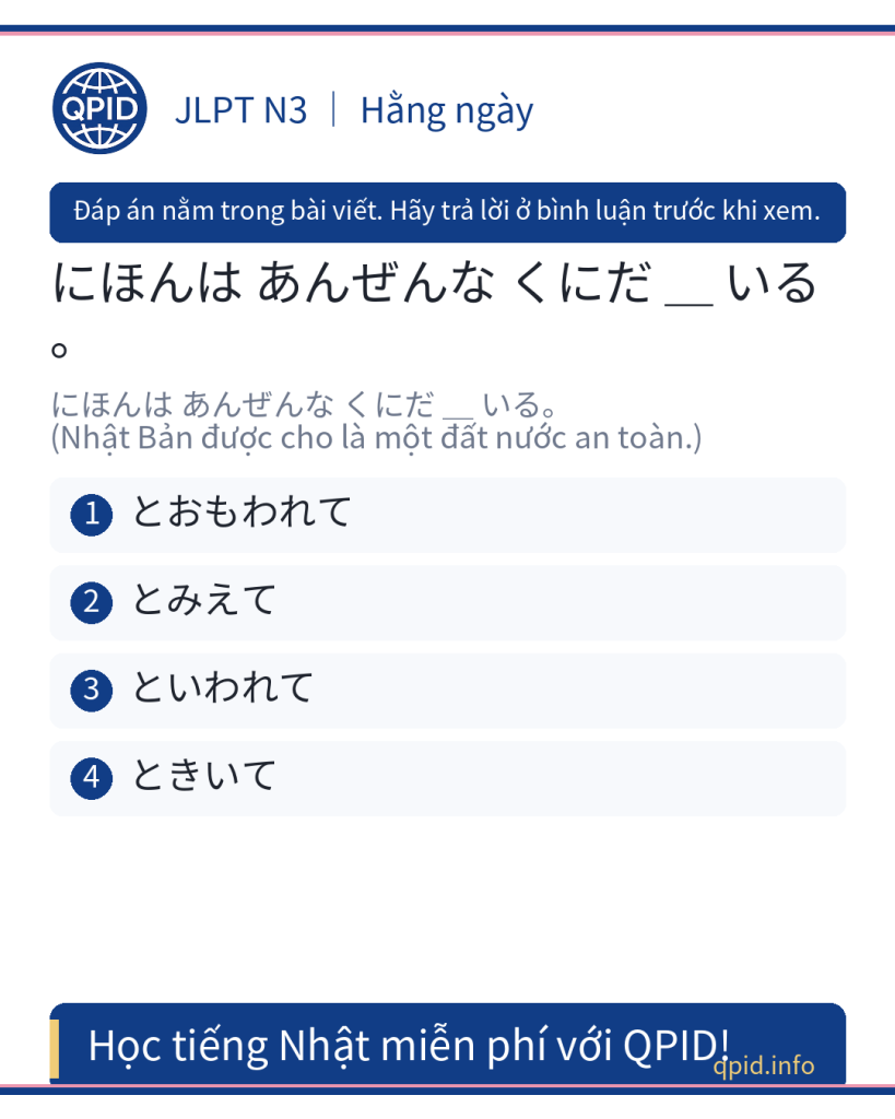 といわれて nghĩa là gì? Cách dùng といわれて trong tiếng Nhật JLPT N3