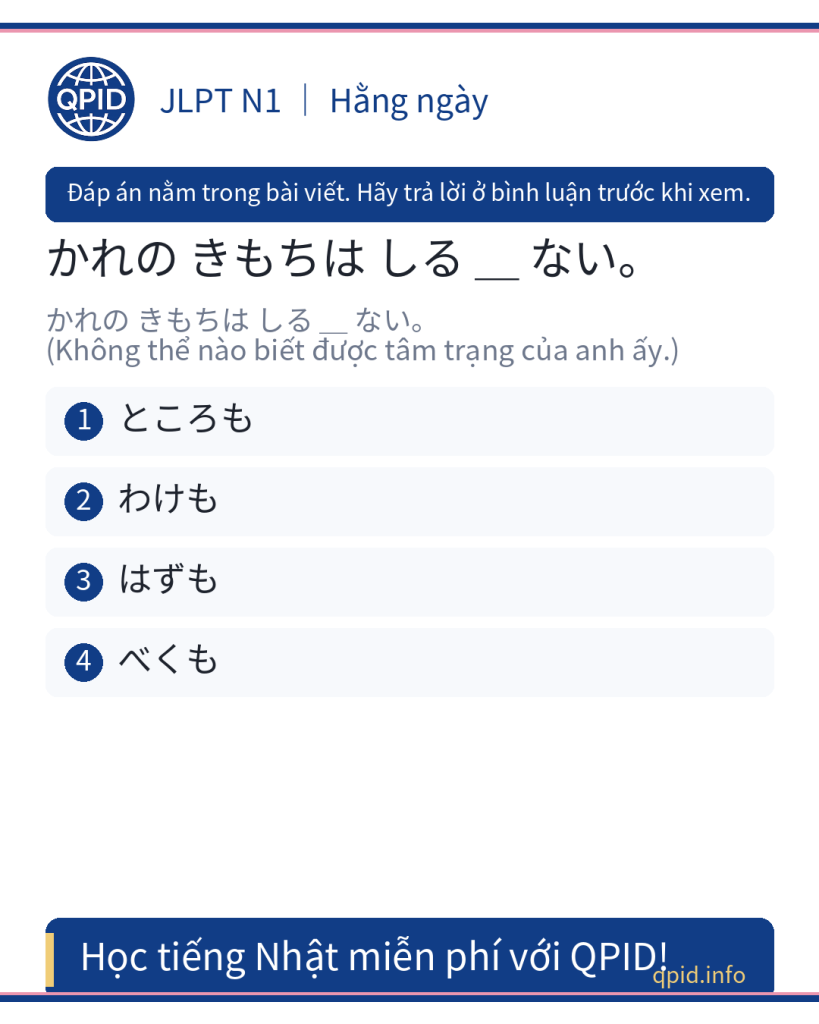 べくも - Cách dùng và ý nghĩa trong câu N1 tiếng Nhật