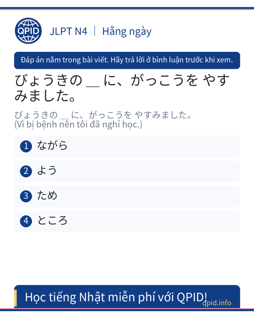 ため nghĩa là gì? Học cách dùng ため trong tiếng Nhật JLPT N4
