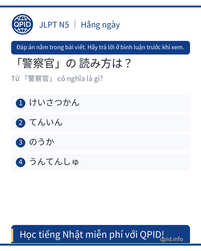 警察官 nghĩa là gì? Đọc thế nào? JLPT N5