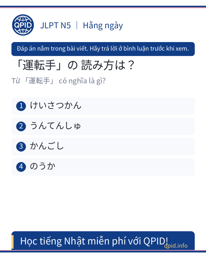 運転手 (うんてんしゅ) nghĩa là Người Lái Xe - JLPT N5