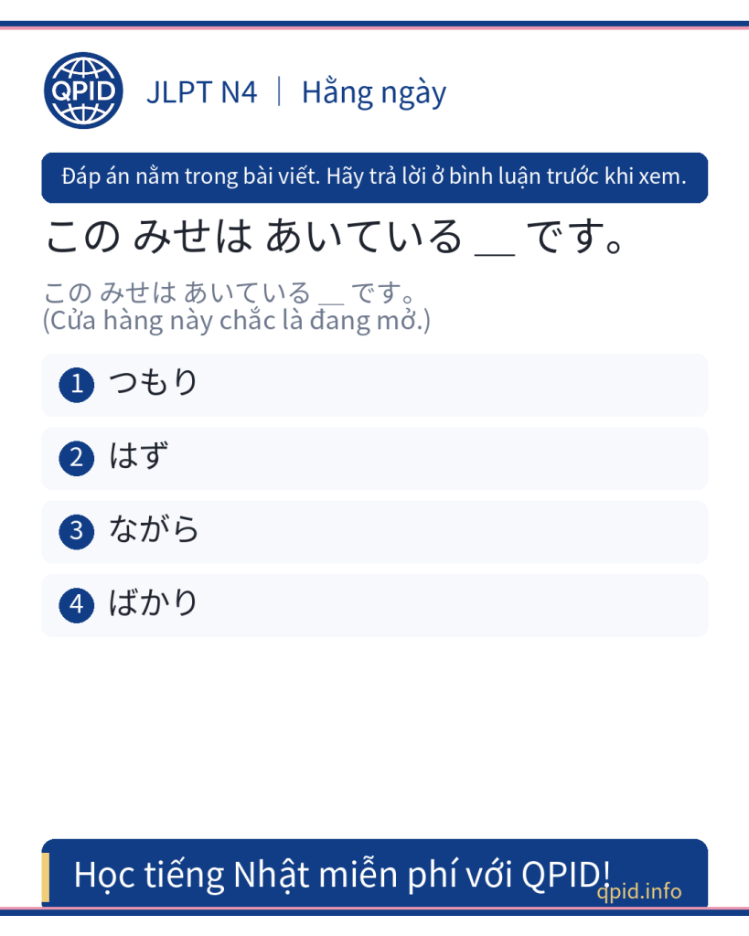 はず nghĩa là gì? Cách dùng はず trong tiếng Nhật JLPT N4