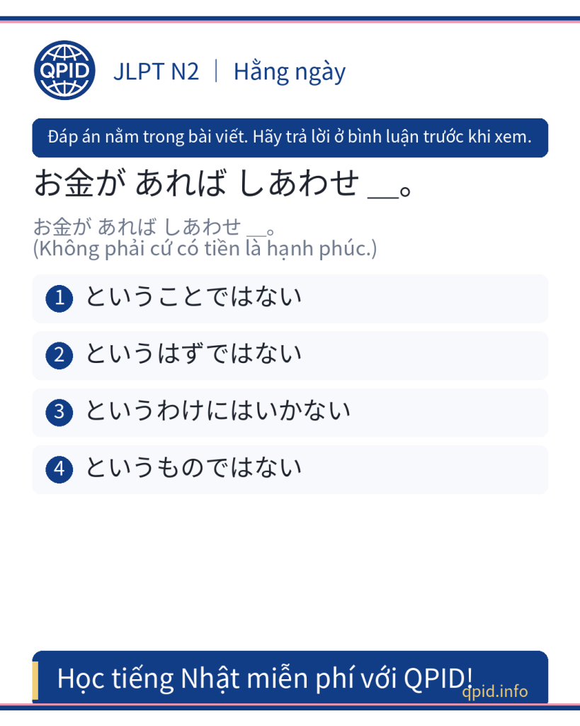 というものではない nghĩa là gì? Câu hỏi trình độ N2 về cách dùng というものではない
