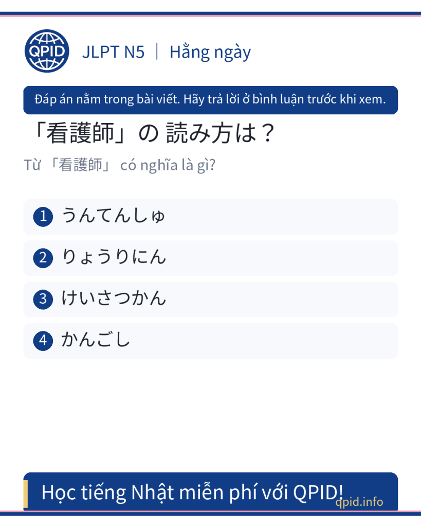看護師 nghĩa là gì? Cách đọc かんごし JLPT N5