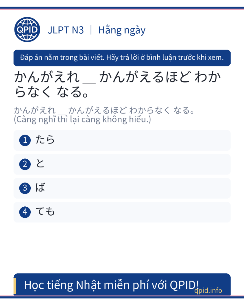 Cách dùng ば trong câu điều kiện tiếng Nhật N3: かんがえれば かんがえるほど nghĩa là gì?