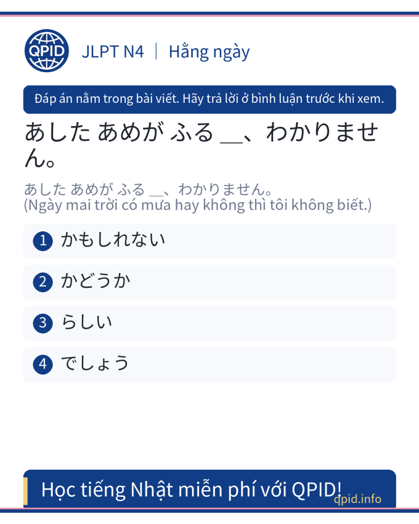 かどうか trong tiếng Nhật N4 - Cách dùng và ví dụ
