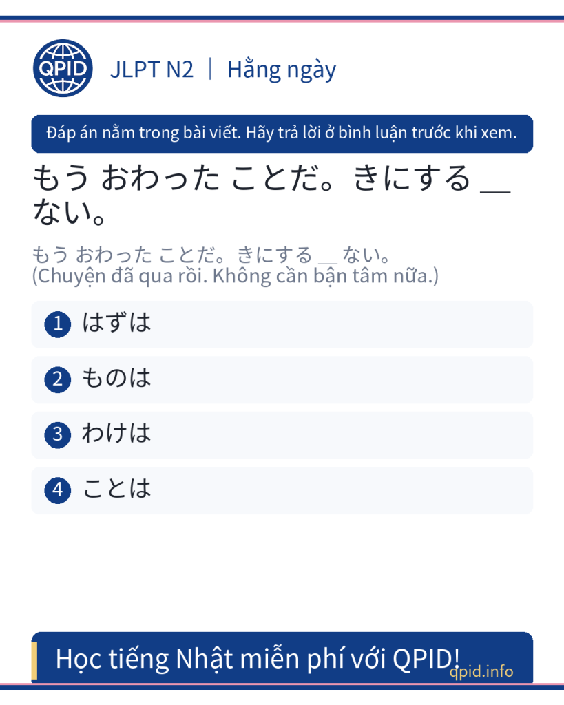 Ý nghĩa và cách dùng ことは trong câu 「もう終わったことだ。気にすることはない。」 - JLPT N2
