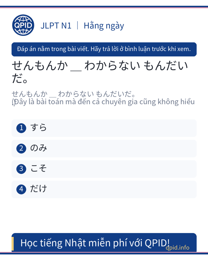 Hiểu về cách dùng すら trong tiếng Nhật – JLPT N1
