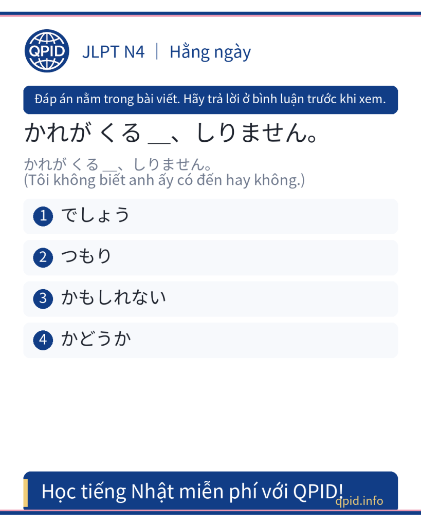 かどうか nghĩa là gì? Cách dùng かどうか trong tiếng Nhật JLPT N4