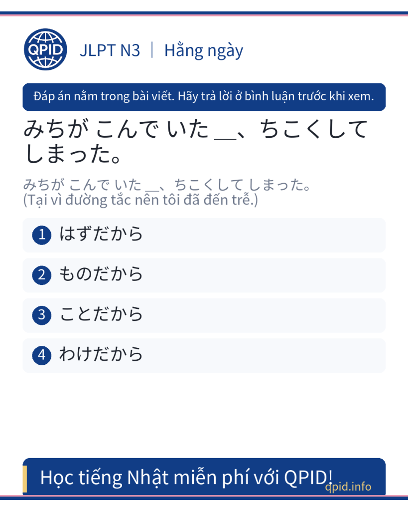 ものだから nghĩa là gì? Học cách dùng 'ものだから' trong tiếng Nhật JLPT N3