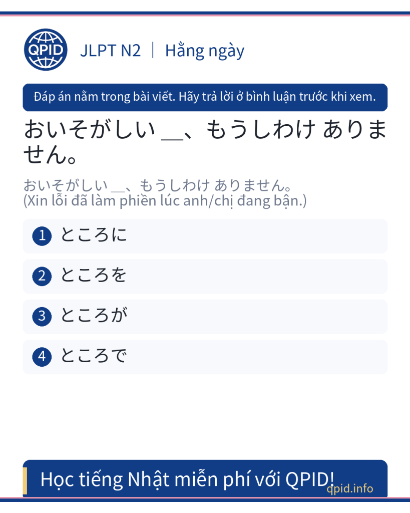 ところを nghĩa là gì? Cách dùng ところを trong tiếng Nhật - JLPT N2
